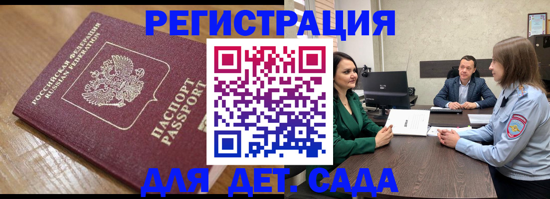 регистрация для школы в Барыше