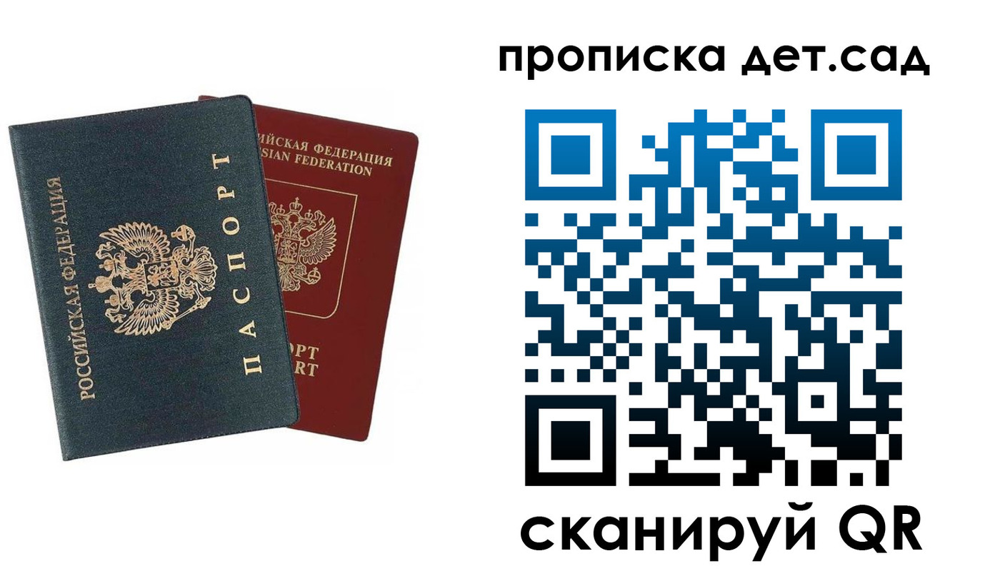 прописка в квартире в Барыше
