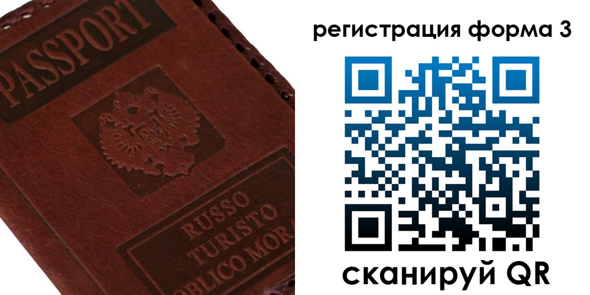 прописка ребенка в Барыше