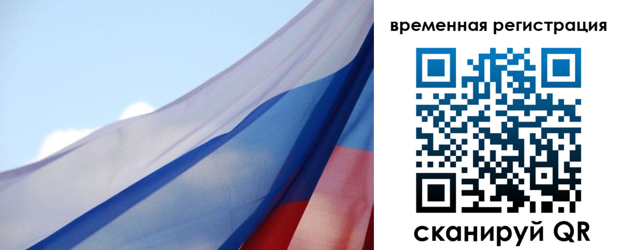 купить прописку в Барыше