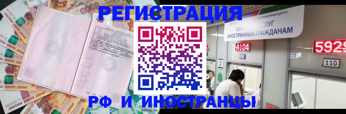 прописка для школы в Барыше