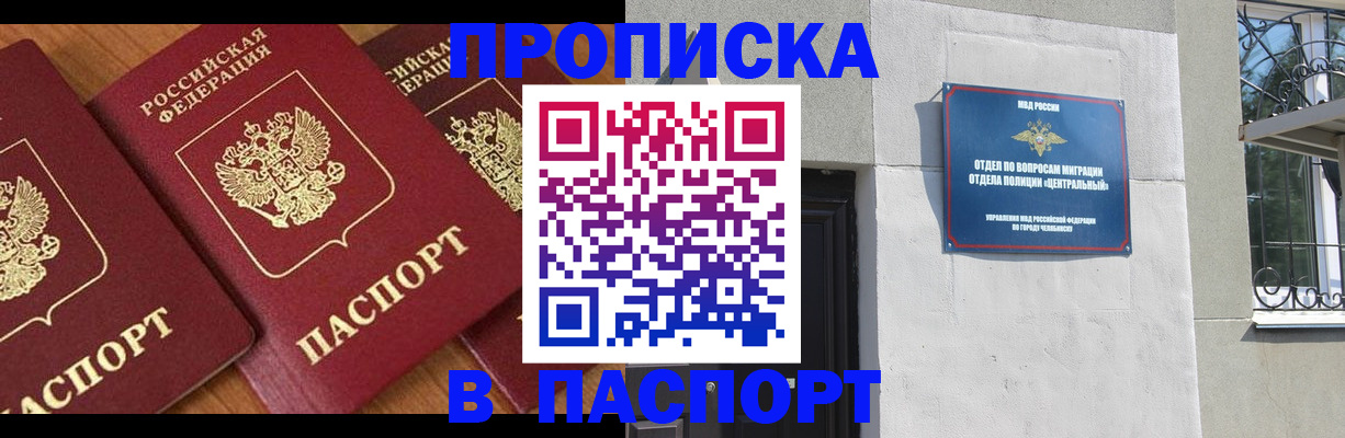 прописка от собственника в Барыше