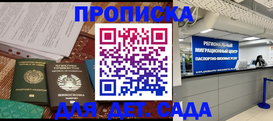 миграционный учет в Барыше