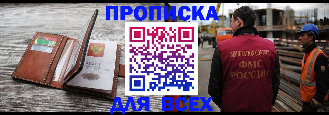 прописка ребенка в Барыше